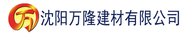 沈阳日韩AV基地建材有限公司_沈阳轻质石膏厂家抹灰_沈阳石膏自流平生产厂家_沈阳砌筑砂浆厂家